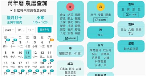 農曆生日|【農民曆】2024農曆查詢、萬年曆、黃曆 